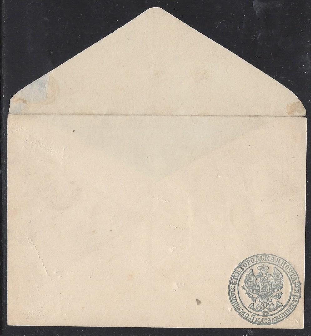 Postal Stationery - Imperial Russia City Post Scott 11 Michel SU5.I.A 